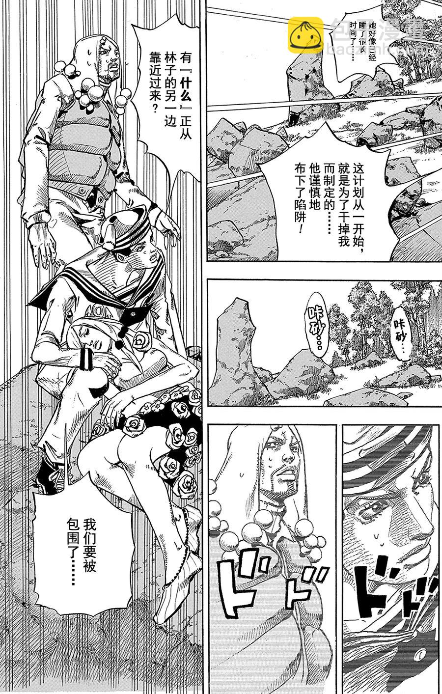 31 [我即岩石]  其113