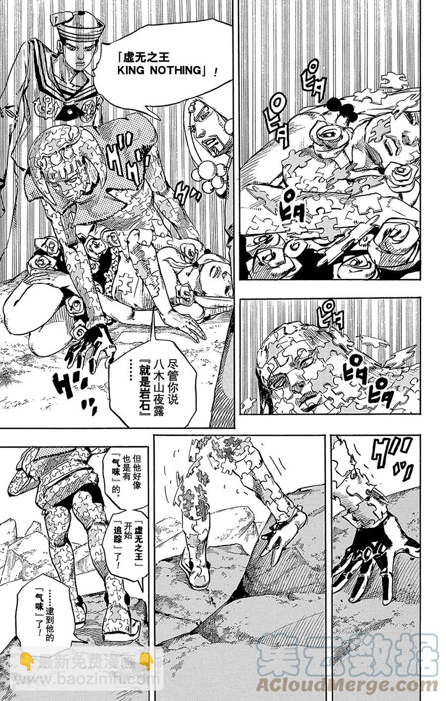 31 [我即岩石]  其115