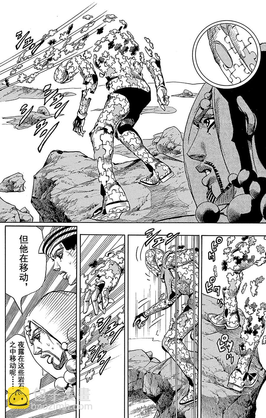 31 [我即岩石]  其116