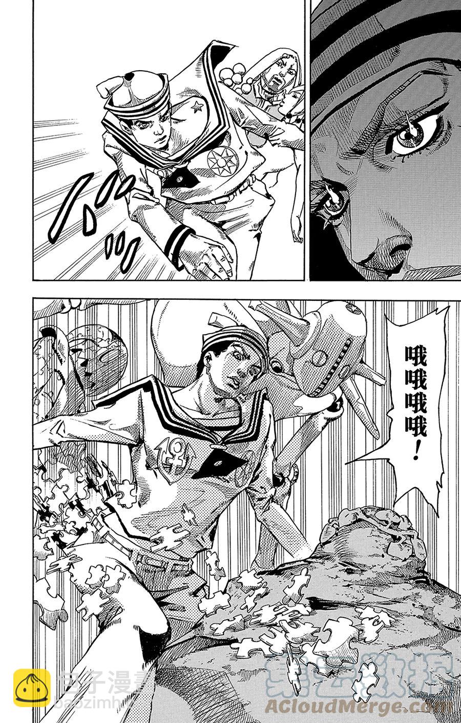 31 [我即岩石]  其118