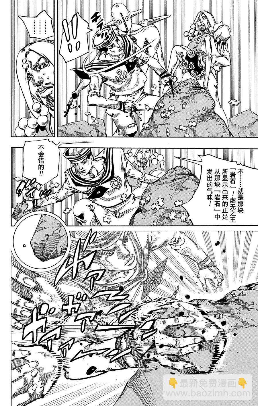 31 [我即岩石]  其120
