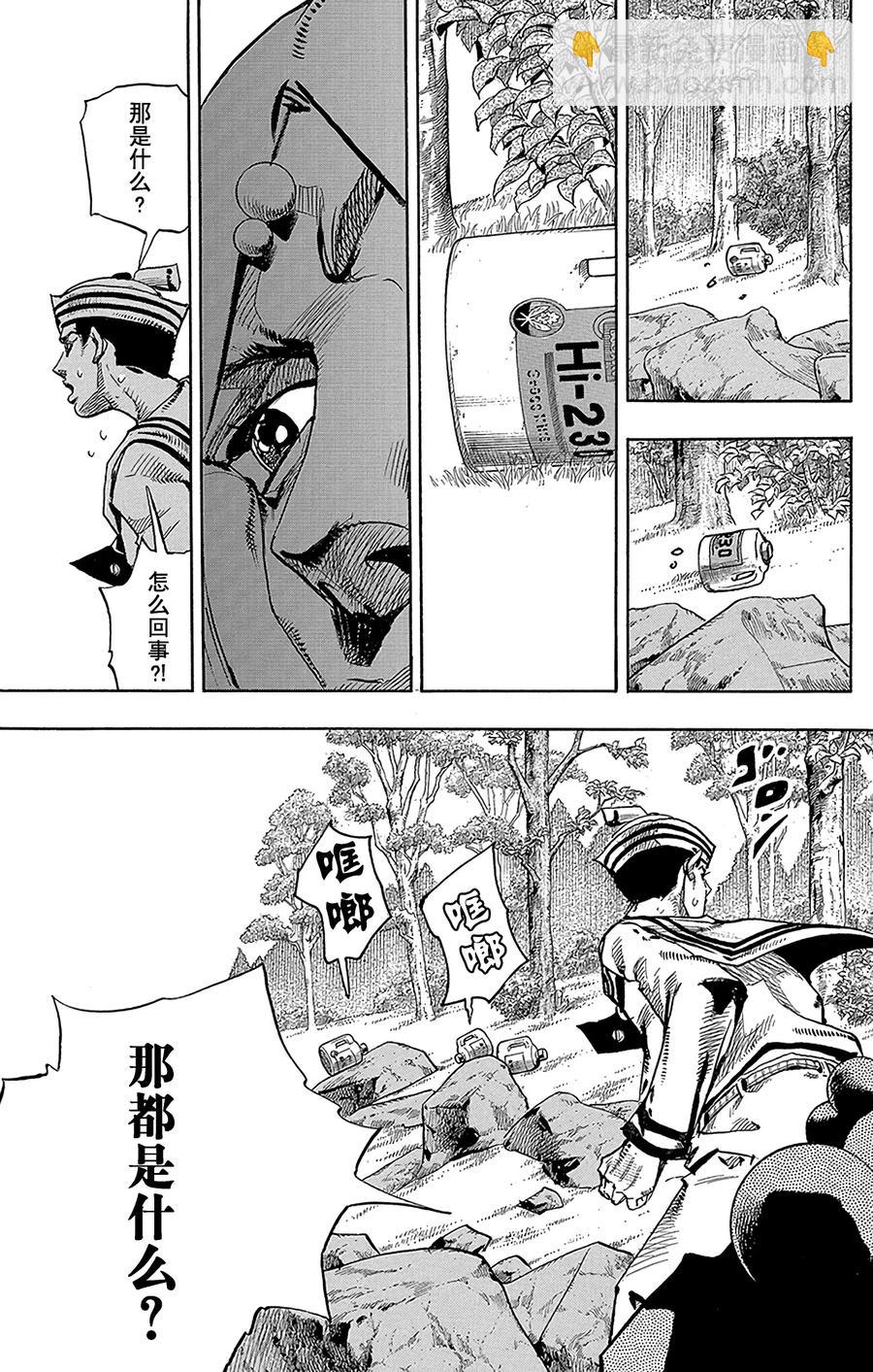 31 [我即岩石]  其125