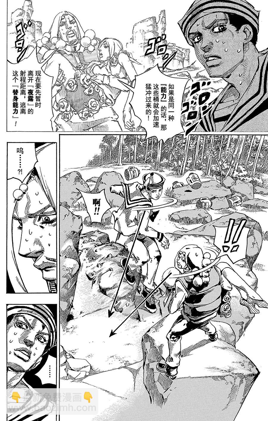 31 [我即岩石]  其128