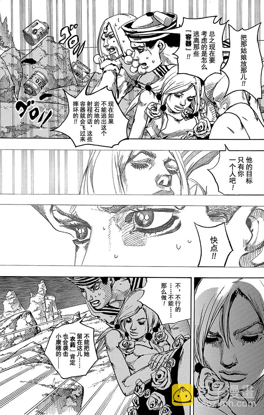 31 [我即岩石]  其137