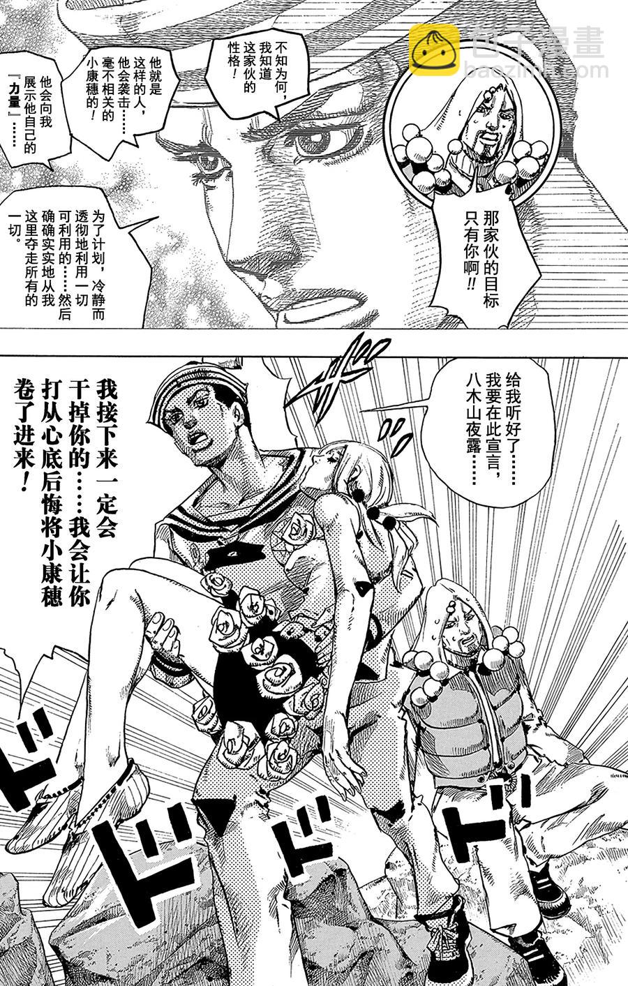 31 [我即岩石]  其138