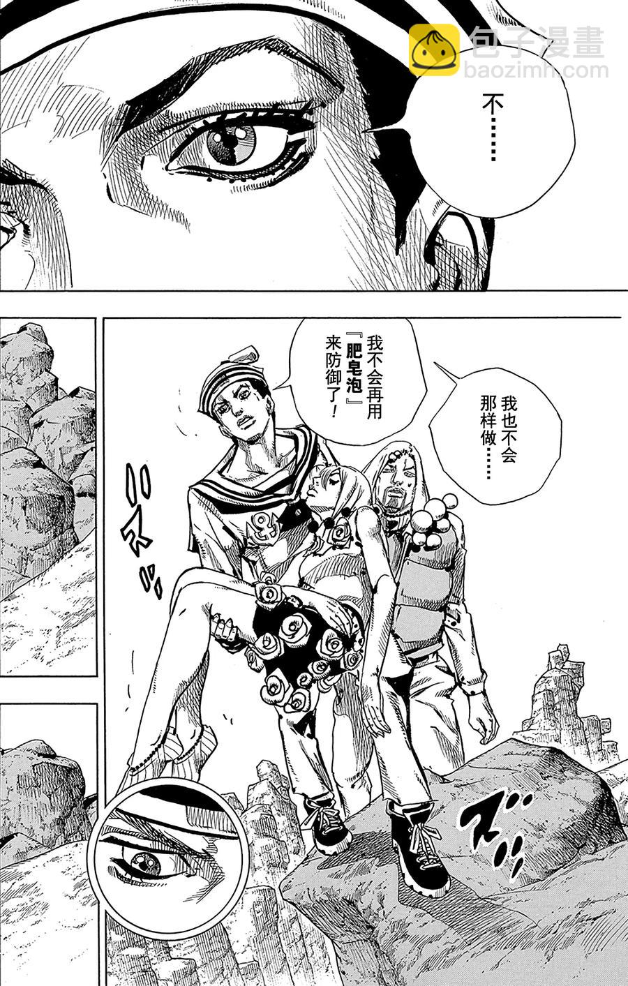 31 [我即岩石]  其140