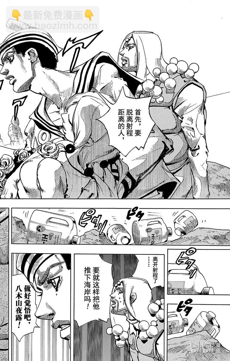 31 [我即岩石]  其144