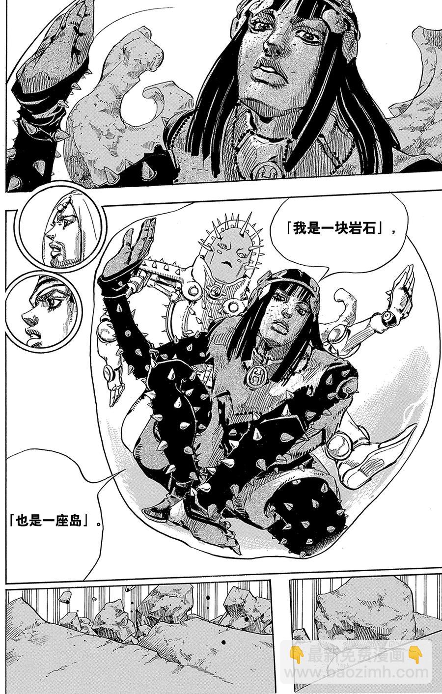 31 [我即岩石]  其146