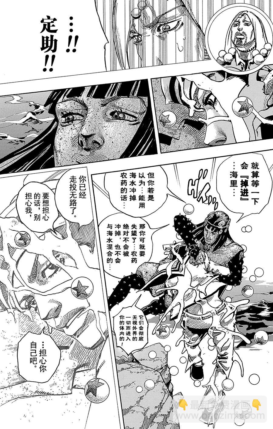 32 [我即岩石]  其210