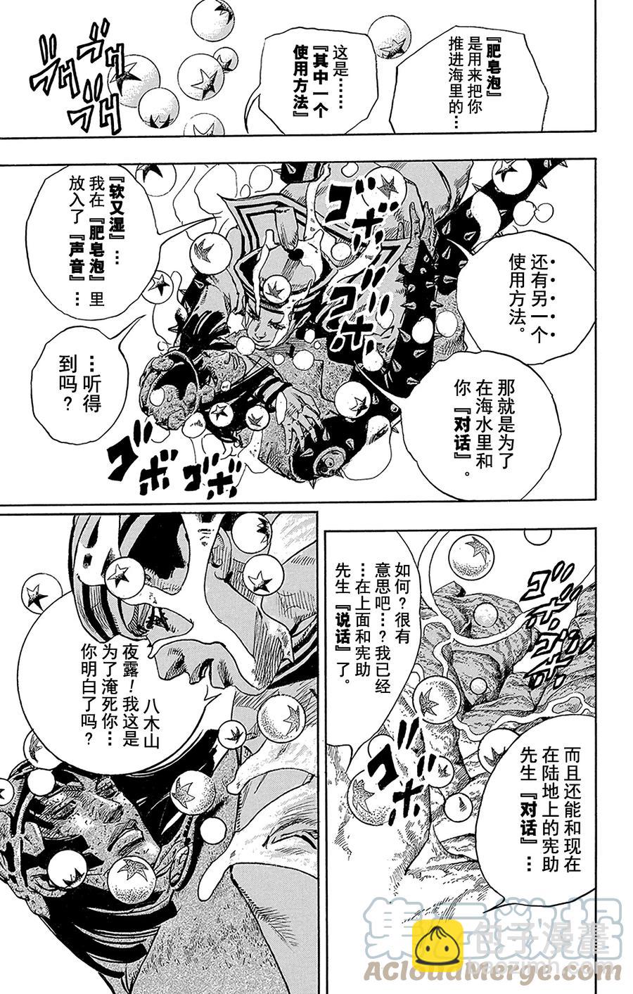 32 [我即岩石]  其212