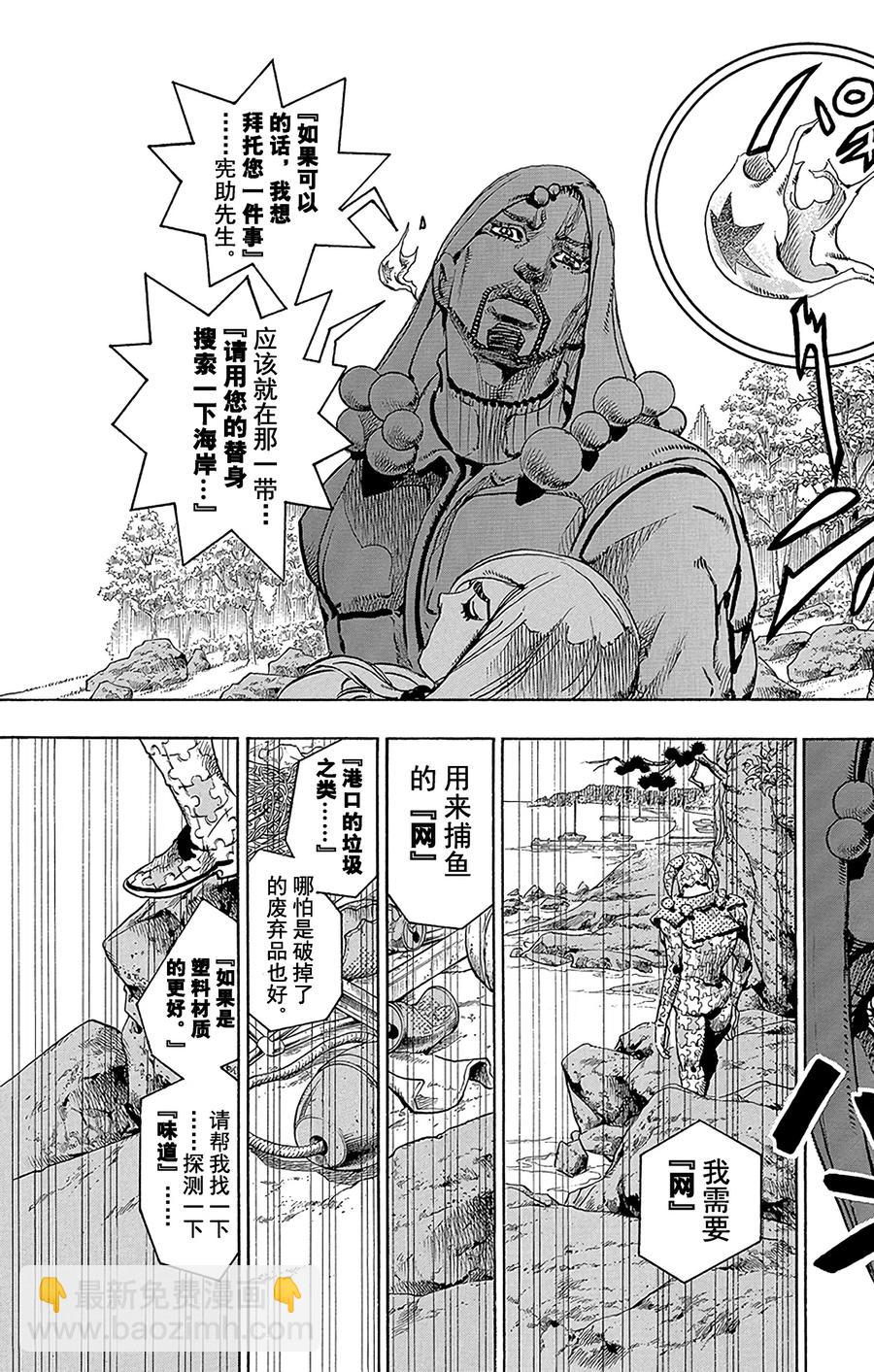 32 [我即岩石]  其214