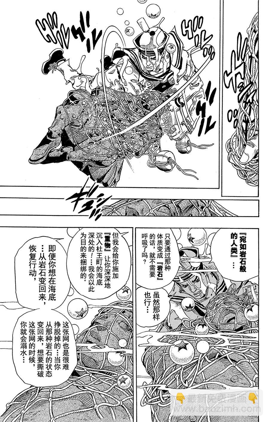 32 [我即岩石]  其216