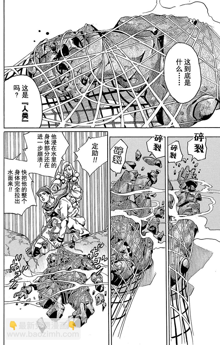 32 [我即岩石]  其229