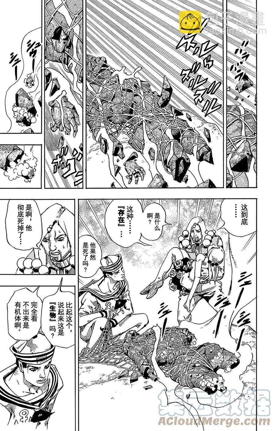 32 [我即岩石]  其230
