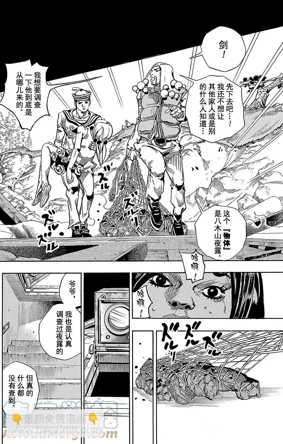 32 [我即岩石]  其233