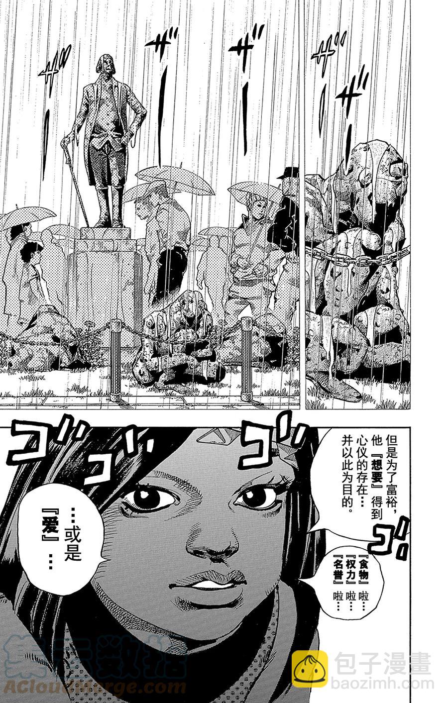32 [我即岩石]  其236