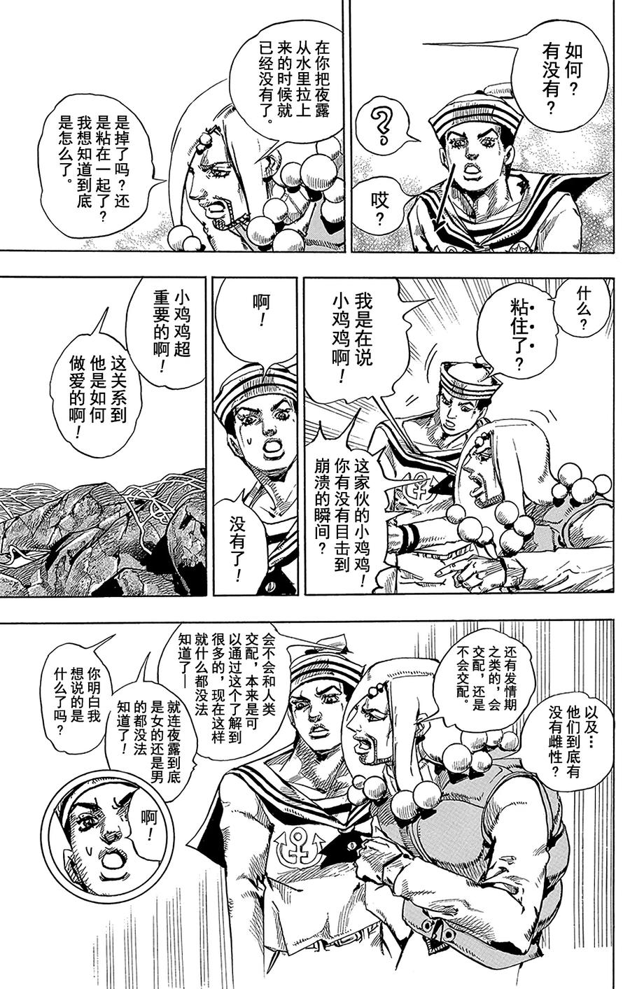 32 [我即岩石]  其238