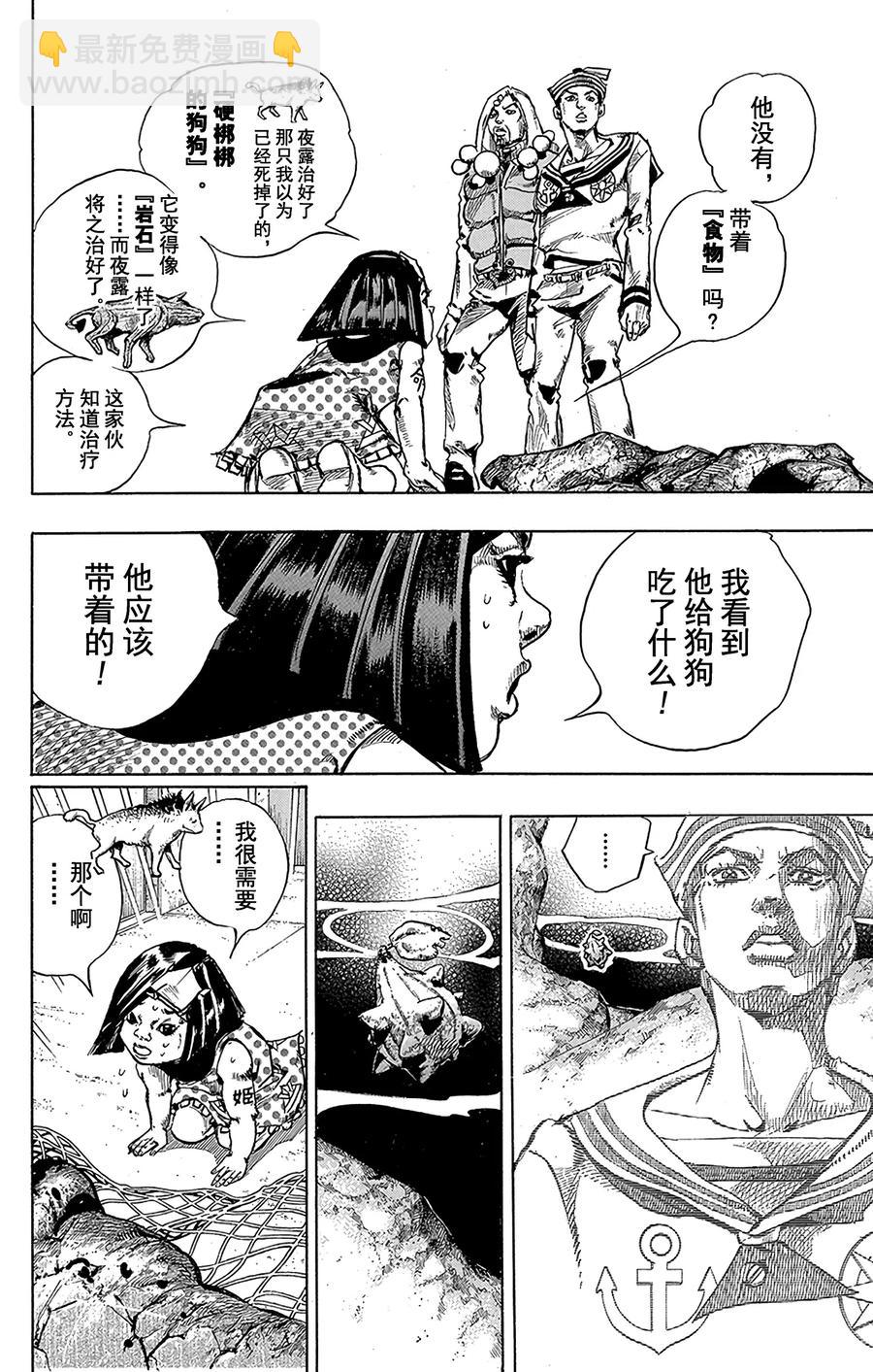 32 [我即岩石]  其241
