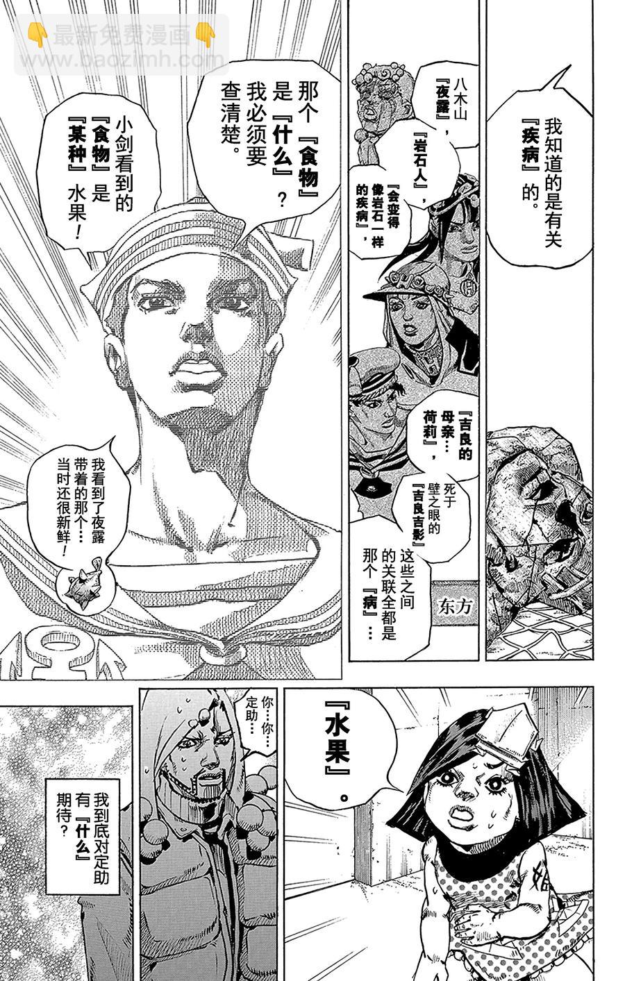 32 [我即岩石]  其244