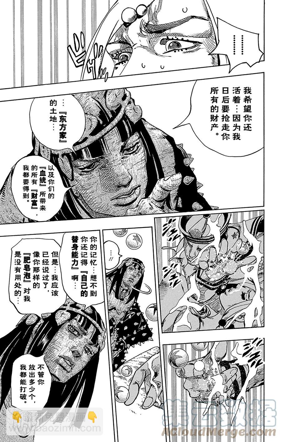 32 [我即岩石]  其26