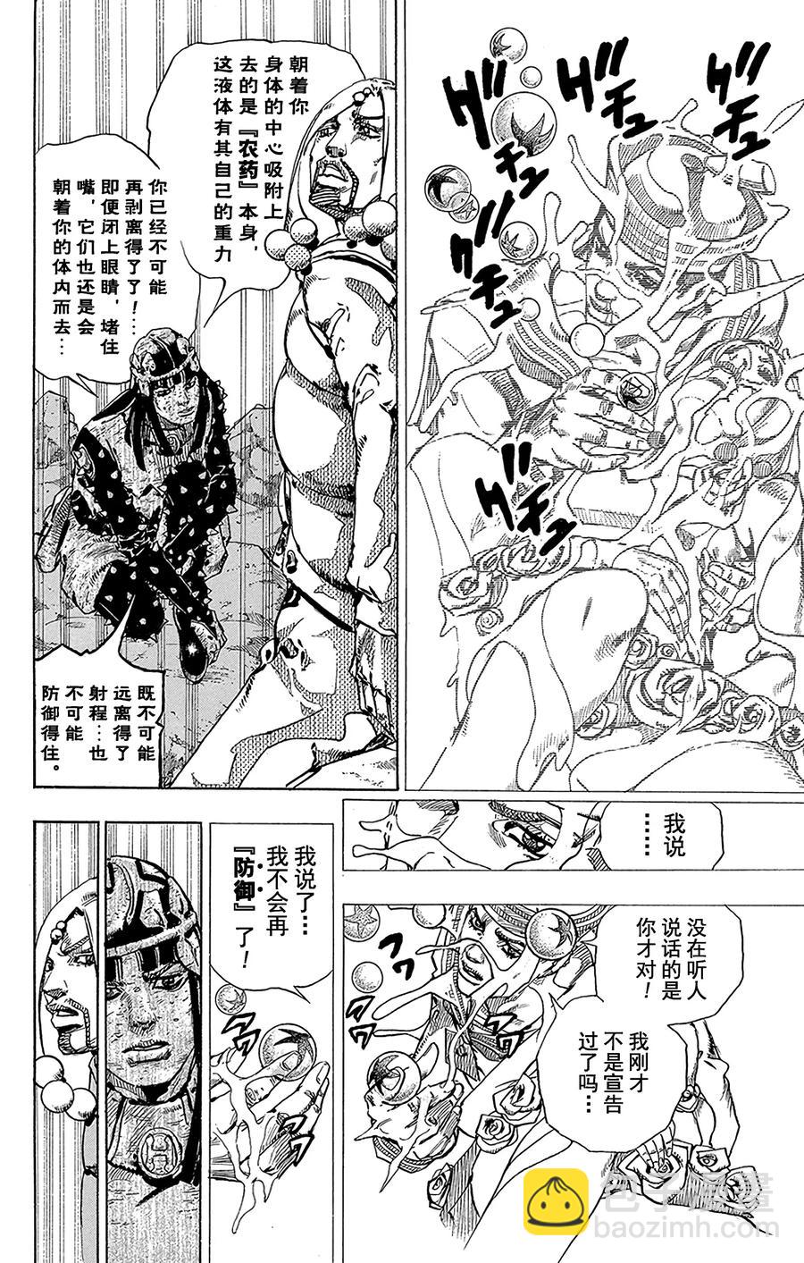 32 [我即岩石]  其27
