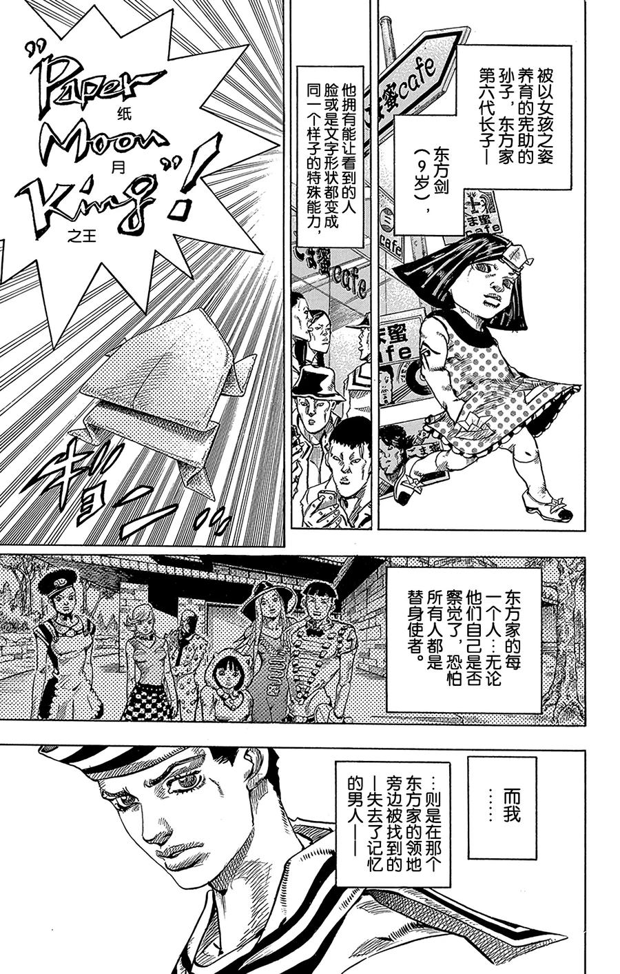 33 定助！去东方水果茶室2