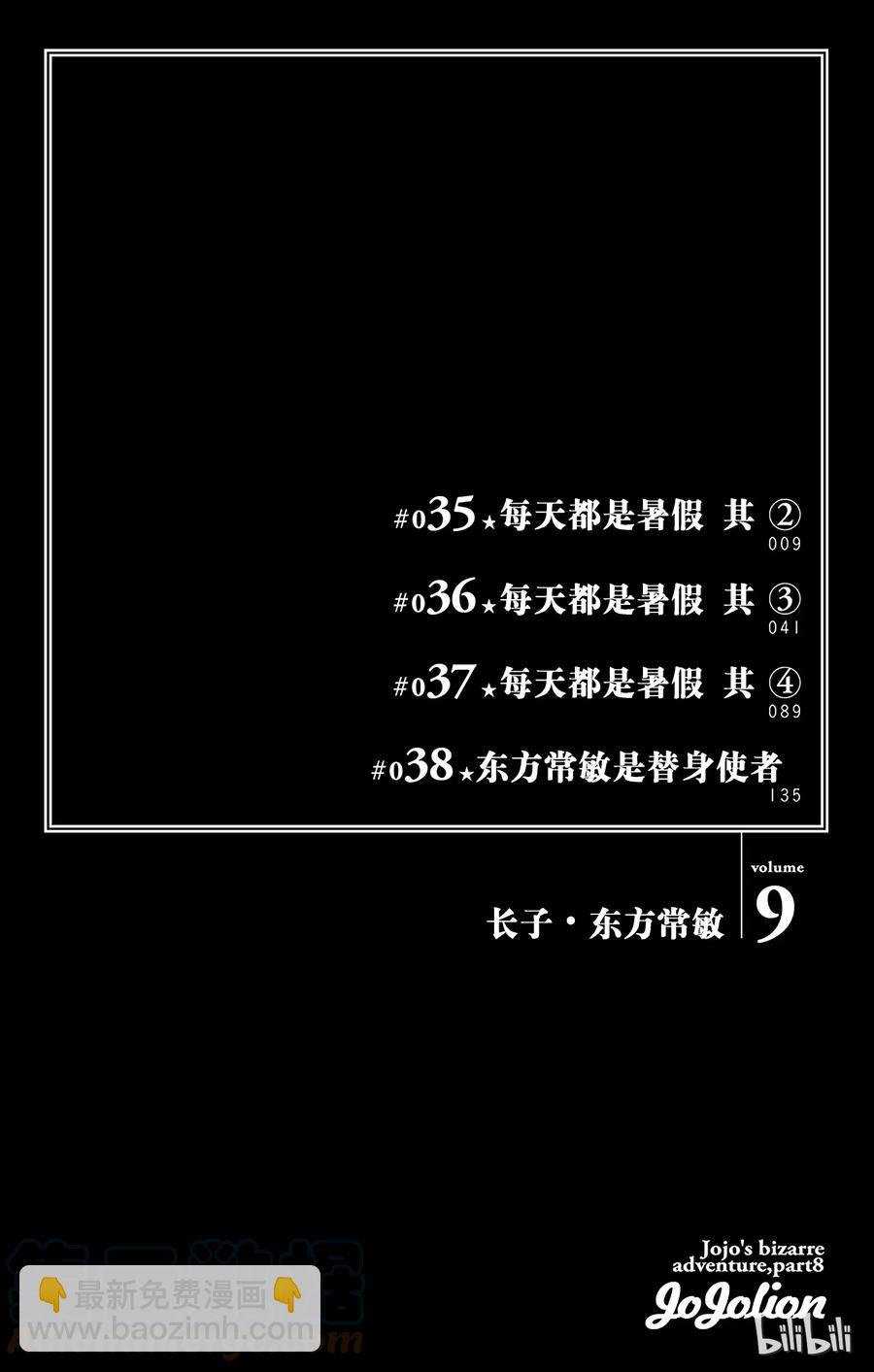 35 每天都是暑假 其24