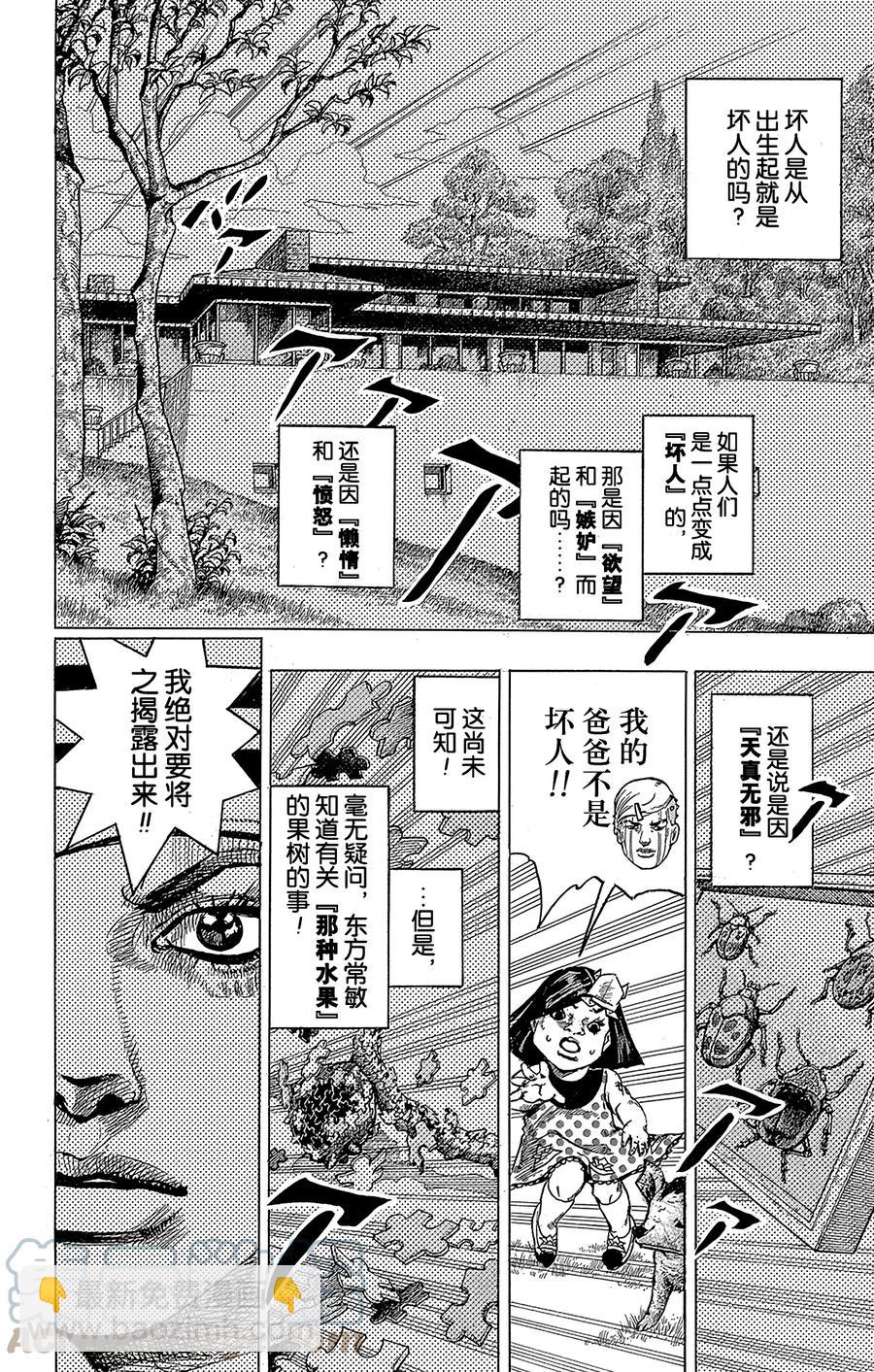 35 每天都是暑假 其26