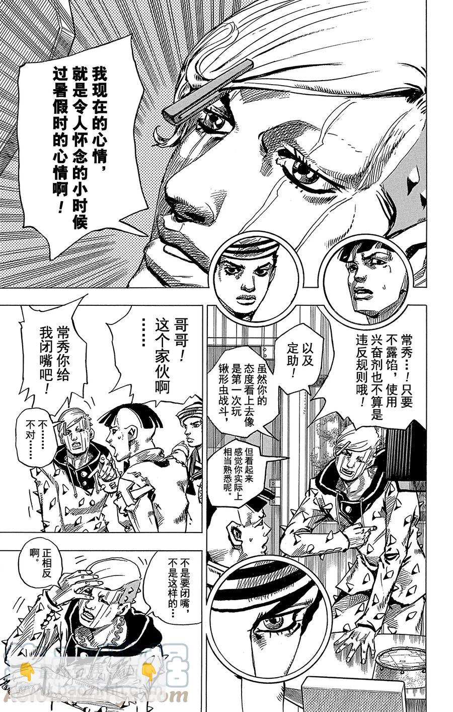 36 每天都是暑假 其312