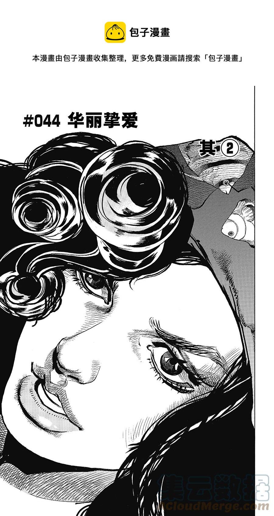 44 华丽挚爱  其20