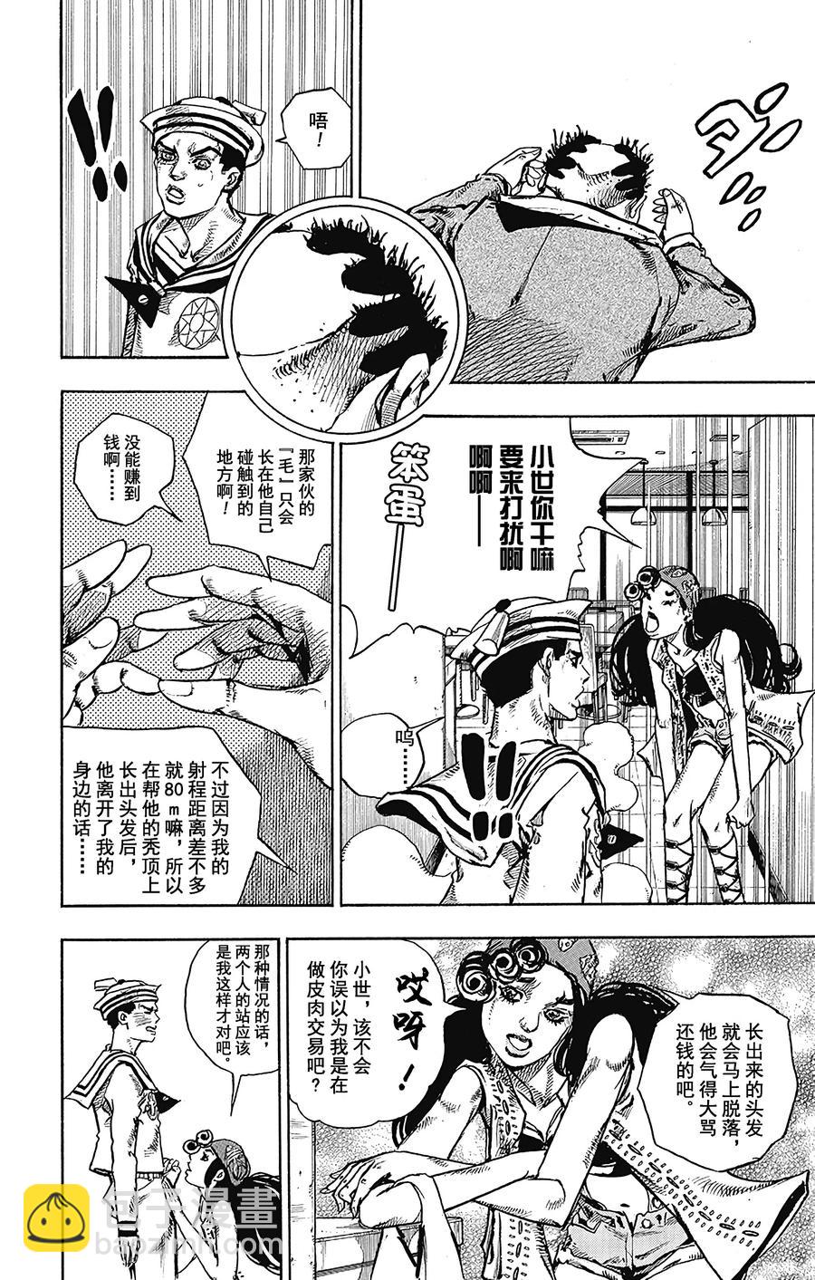 44 华丽挚爱  其213