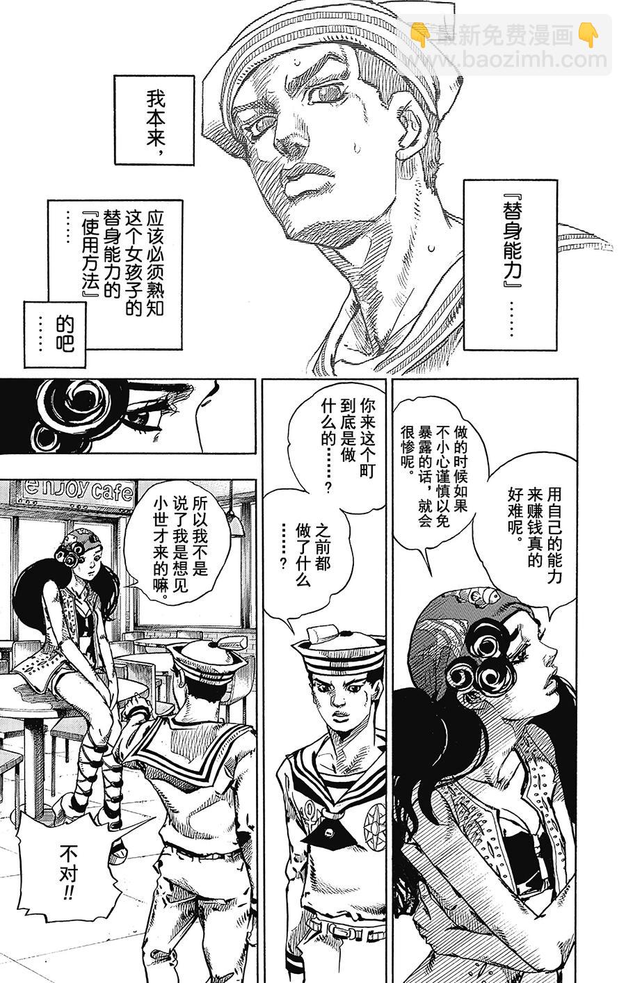 44 华丽挚爱  其214