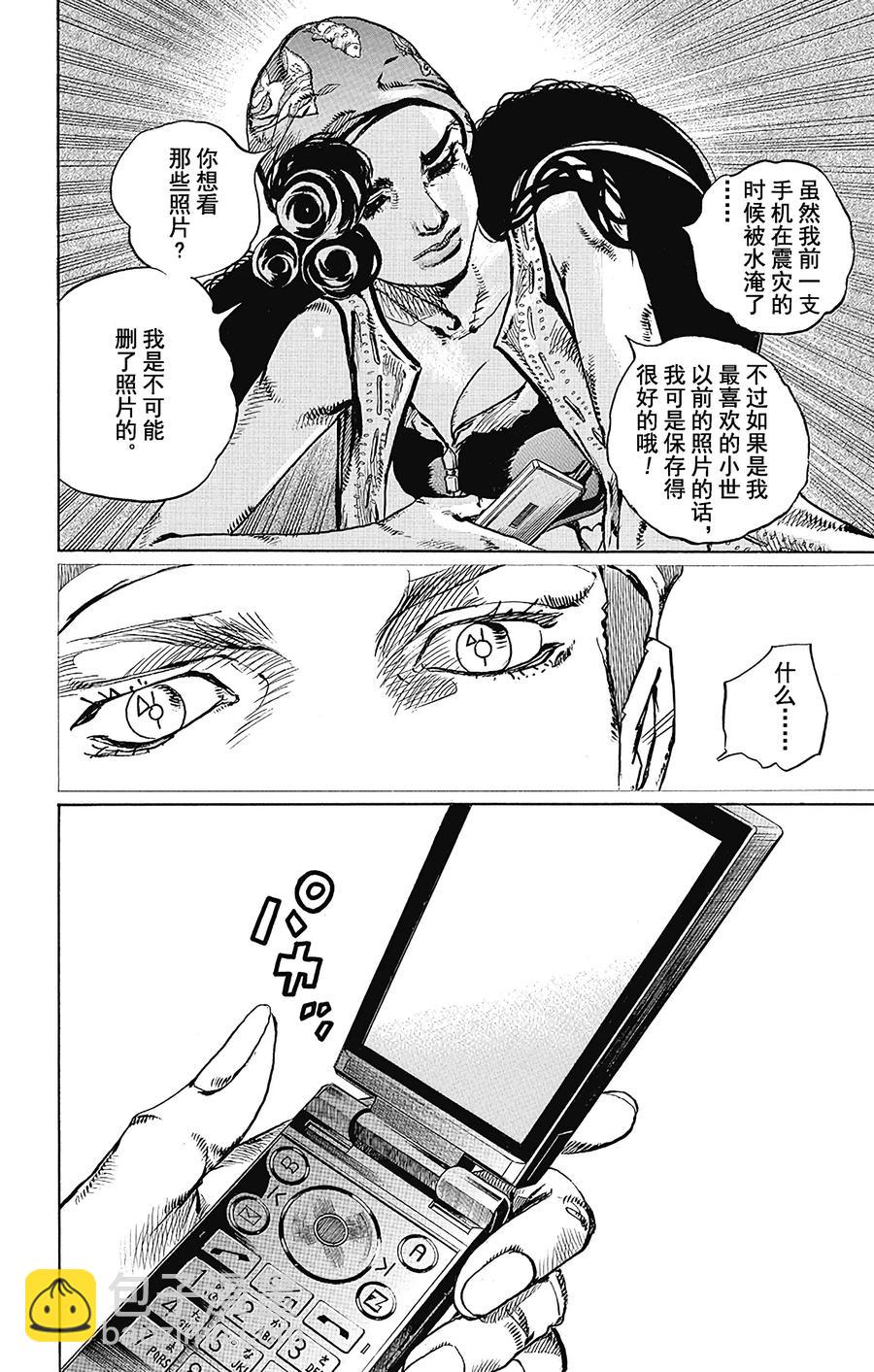 44 华丽挚爱  其219