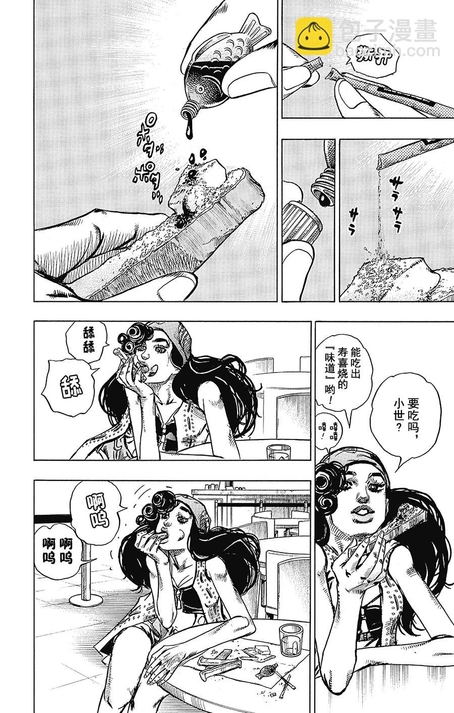 44 华丽挚爱  其25