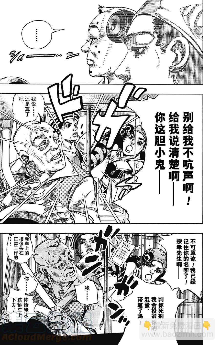 45 华丽挚爱  其36
