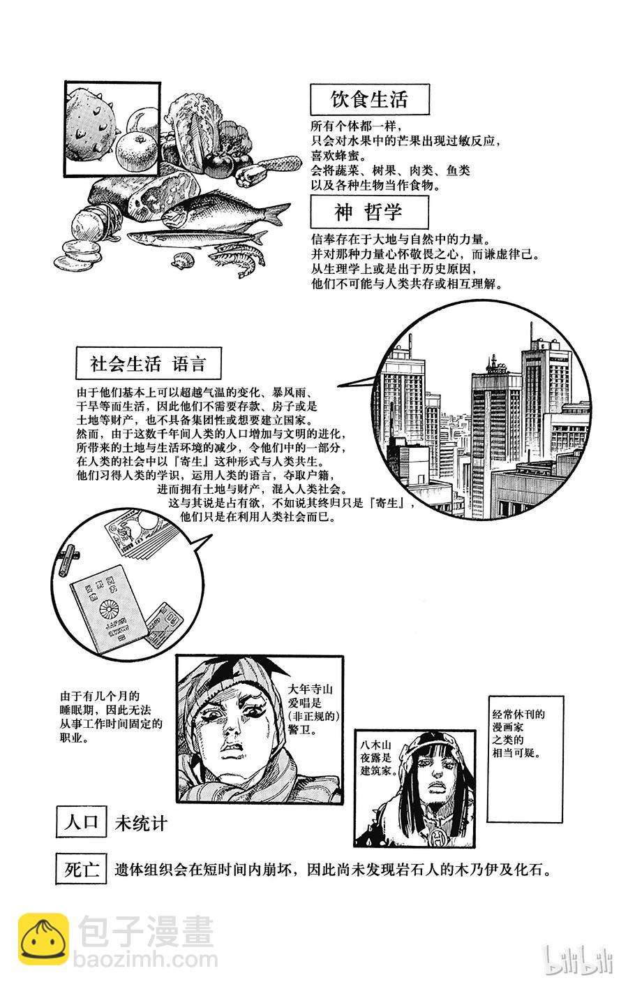 46 华丽挚爱  其44