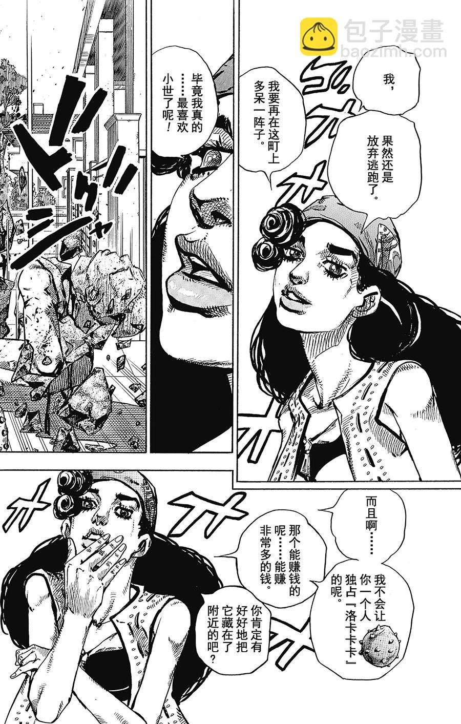 46 华丽挚爱  其441