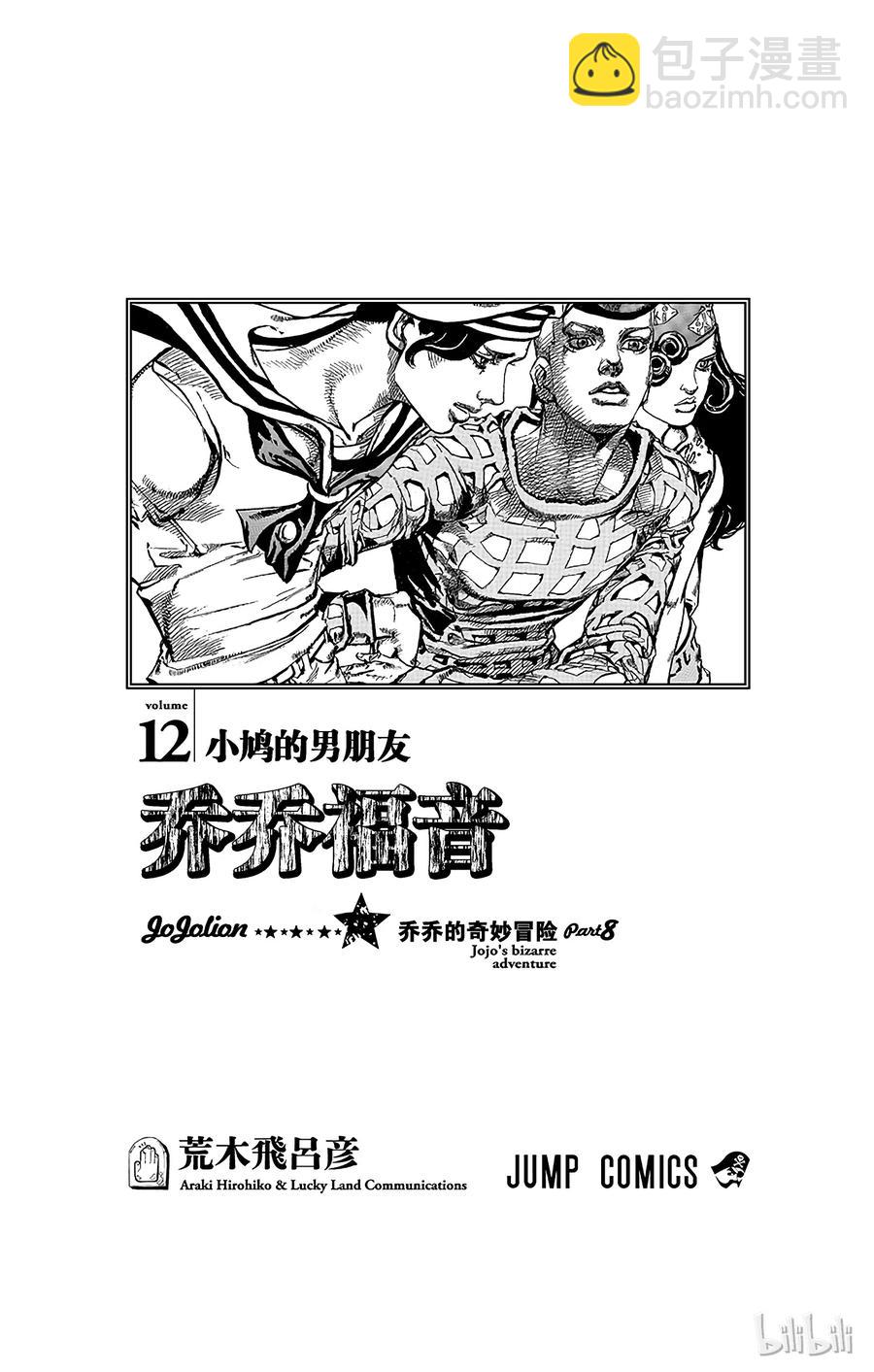 47 小鸠带男朋友来啦 其11