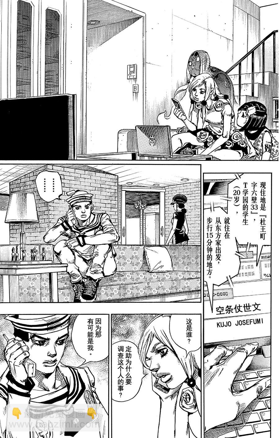 47 小鸠带男朋友来啦 其111