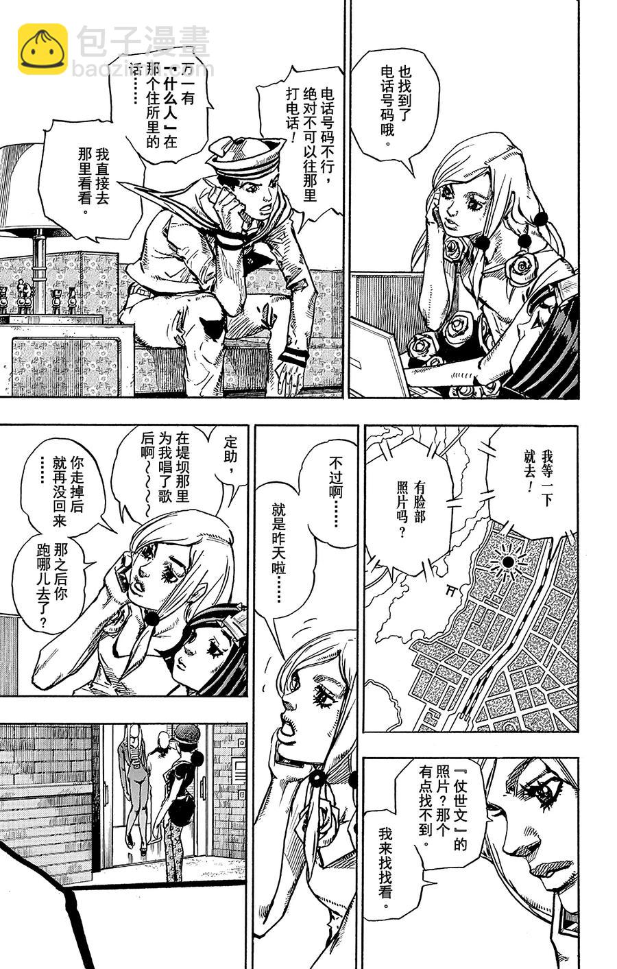 47 小鸠带男朋友来啦 其113