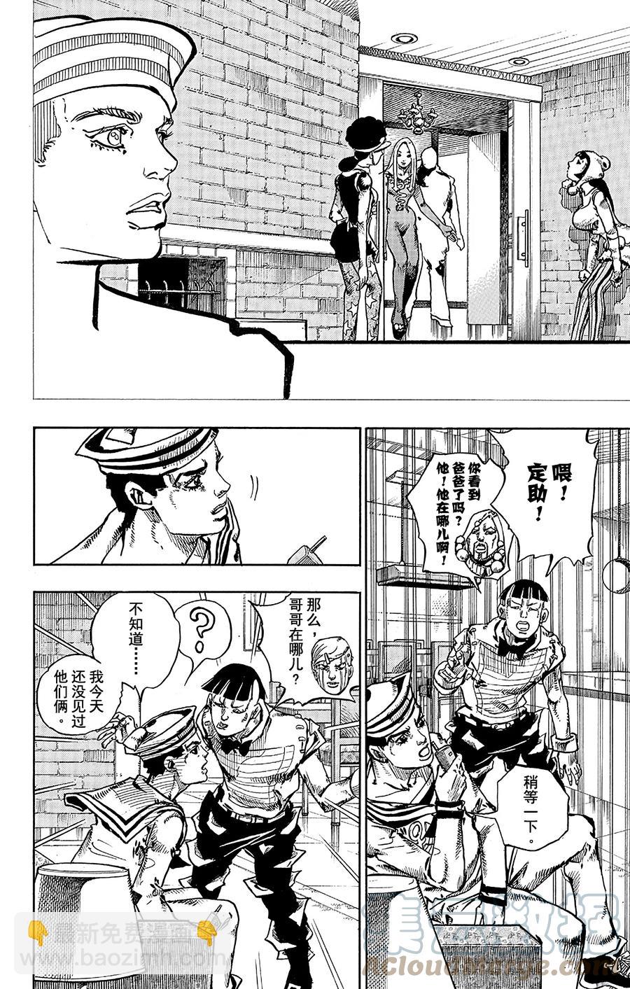 47 小鸠带男朋友来啦 其114