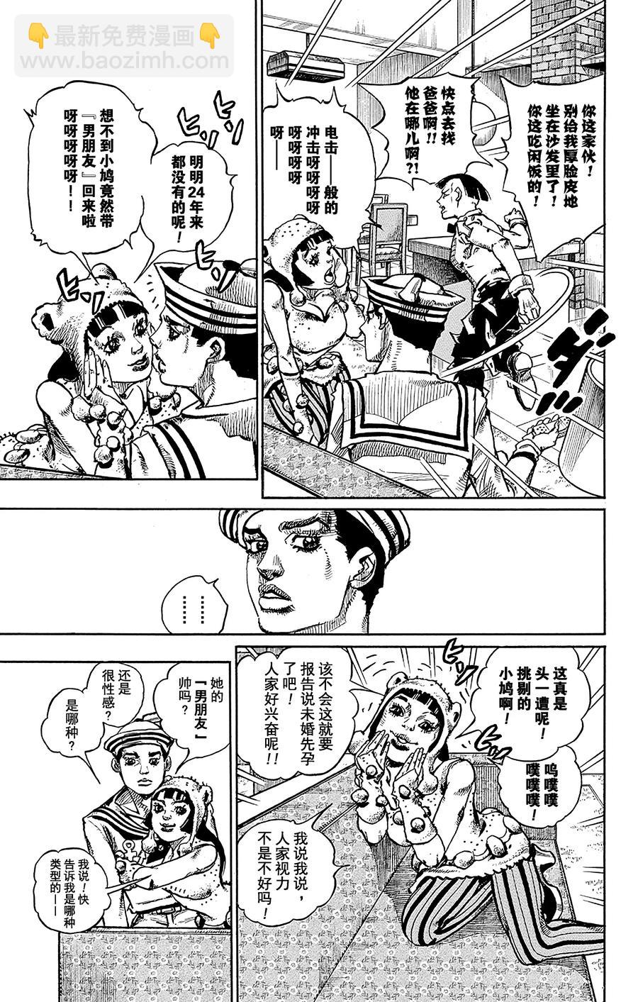47 小鸠带男朋友来啦 其115