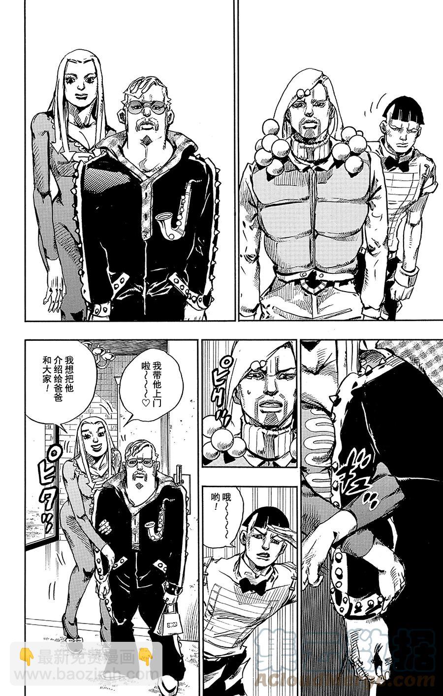47 小鸠带男朋友来啦 其118