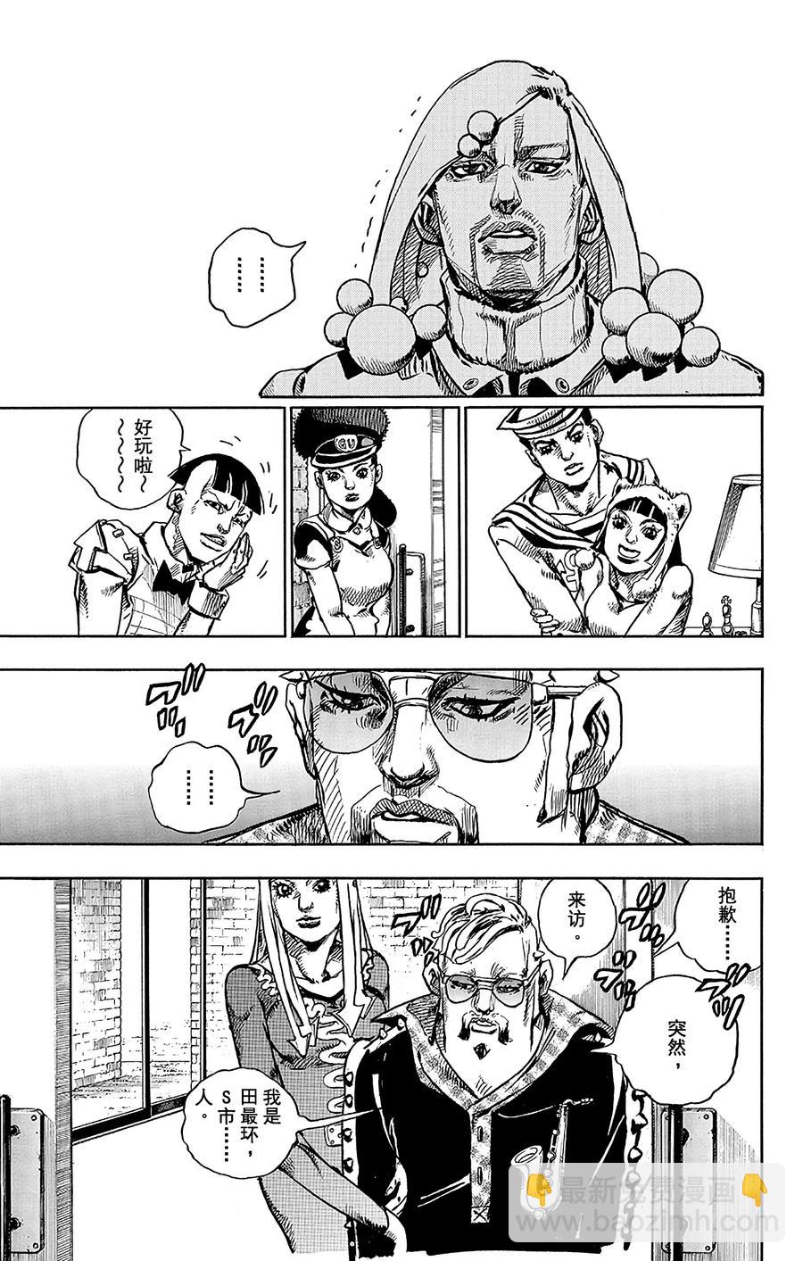 47 小鸠带男朋友来啦 其119