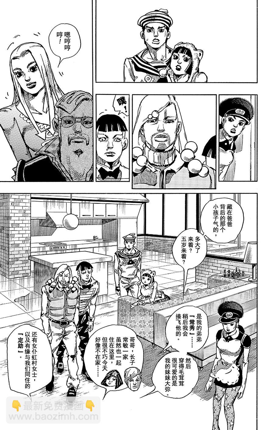 47 小鸠带男朋友来啦 其121