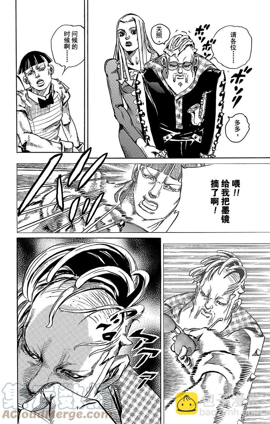 47 小鸠带男朋友来啦 其122