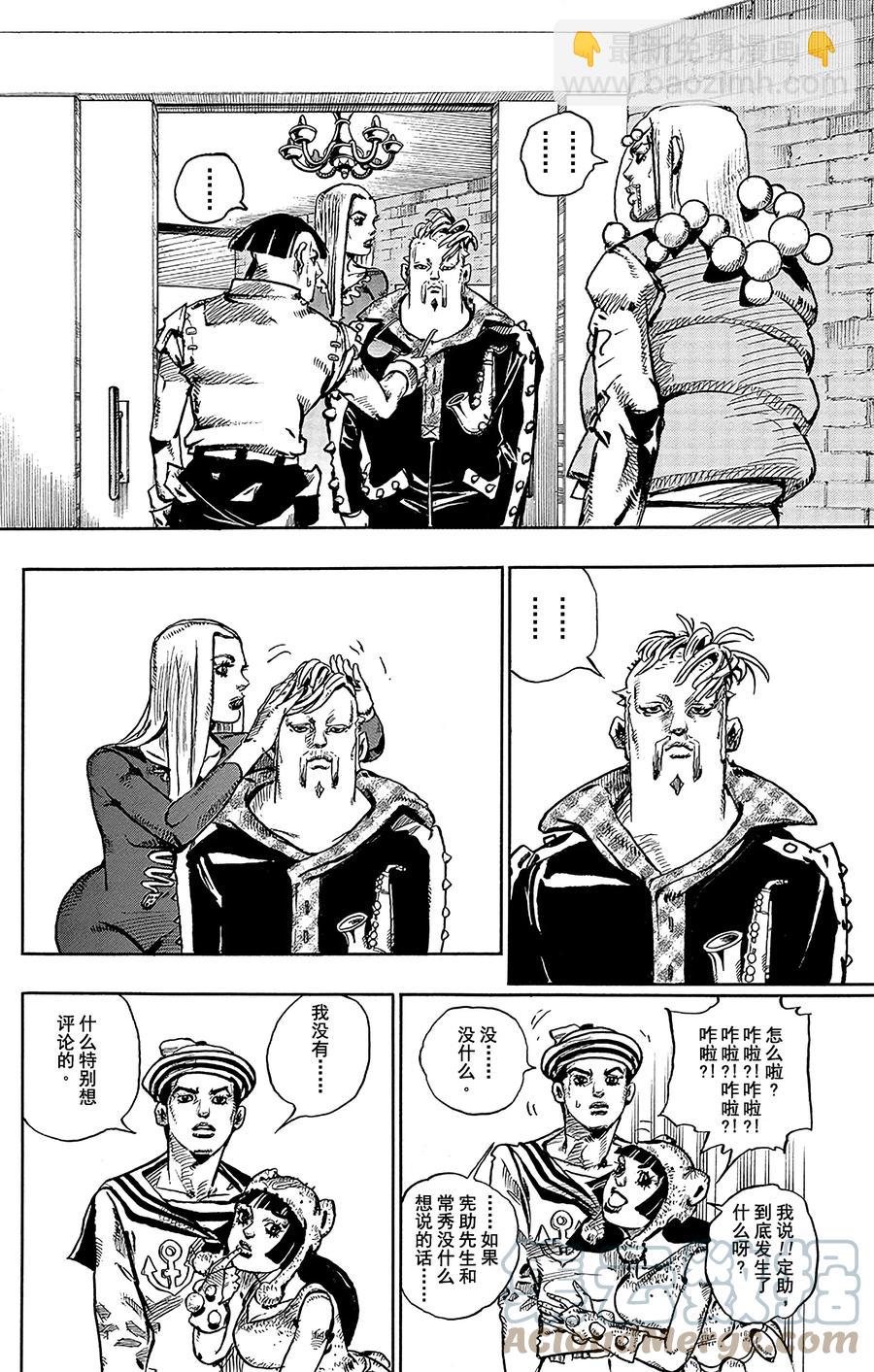 47 小鸠带男朋友来啦 其124