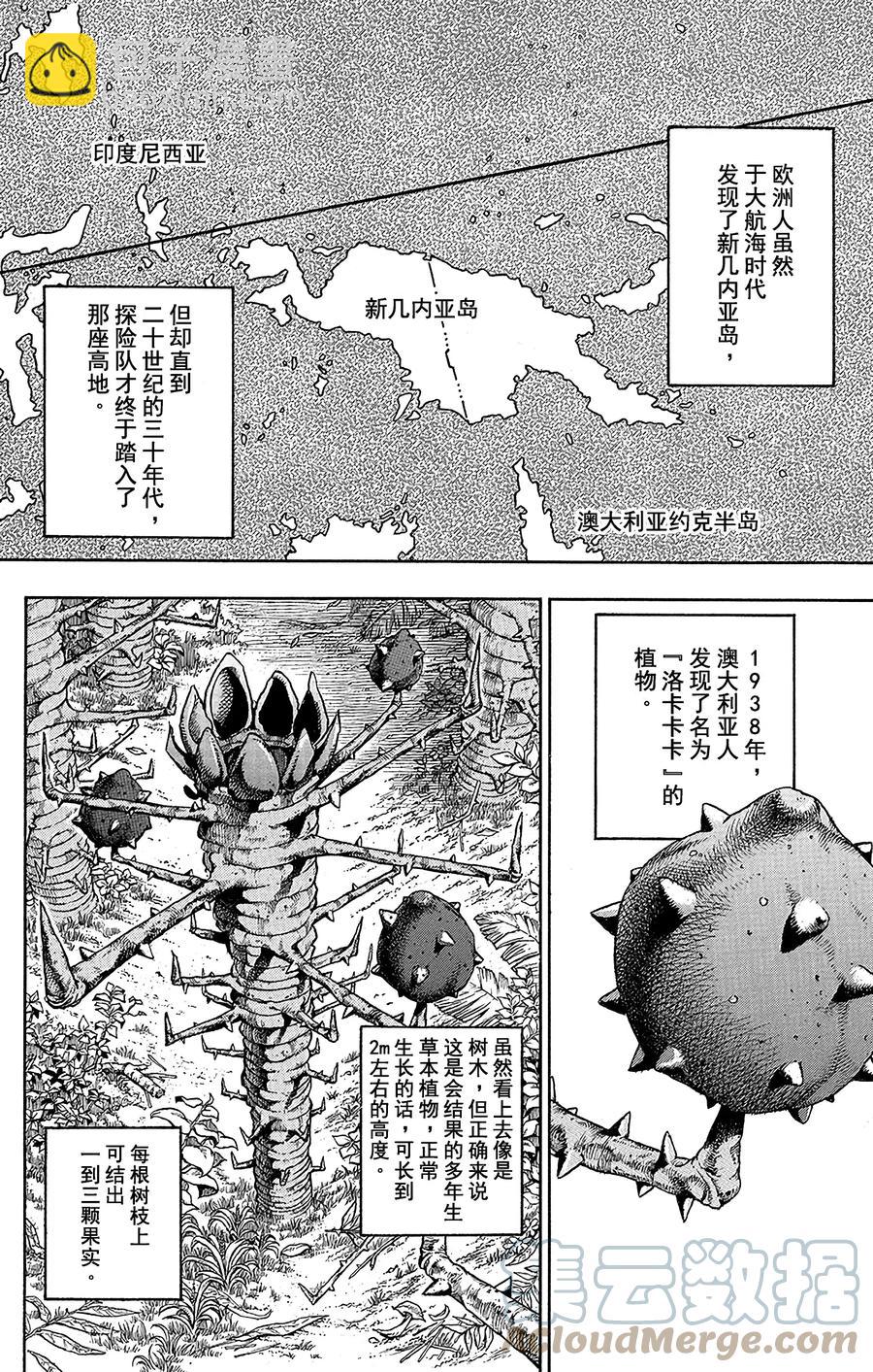 47 小鸠带男朋友来啦 其16