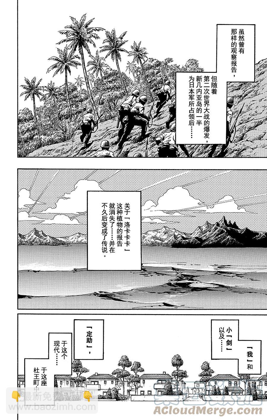 47 小鸠带男朋友来啦 其18