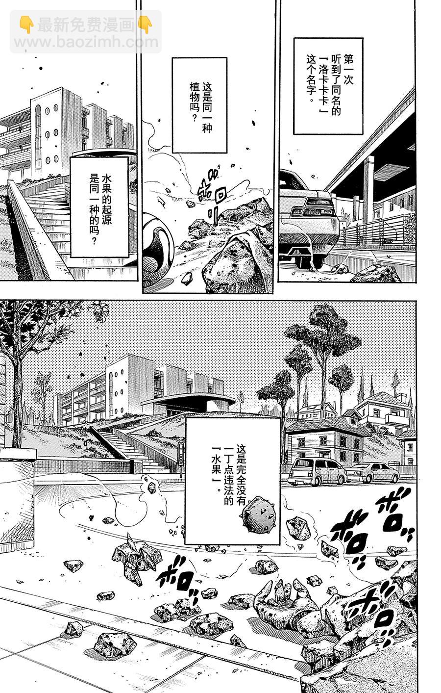 47 小鸠带男朋友来啦 其19